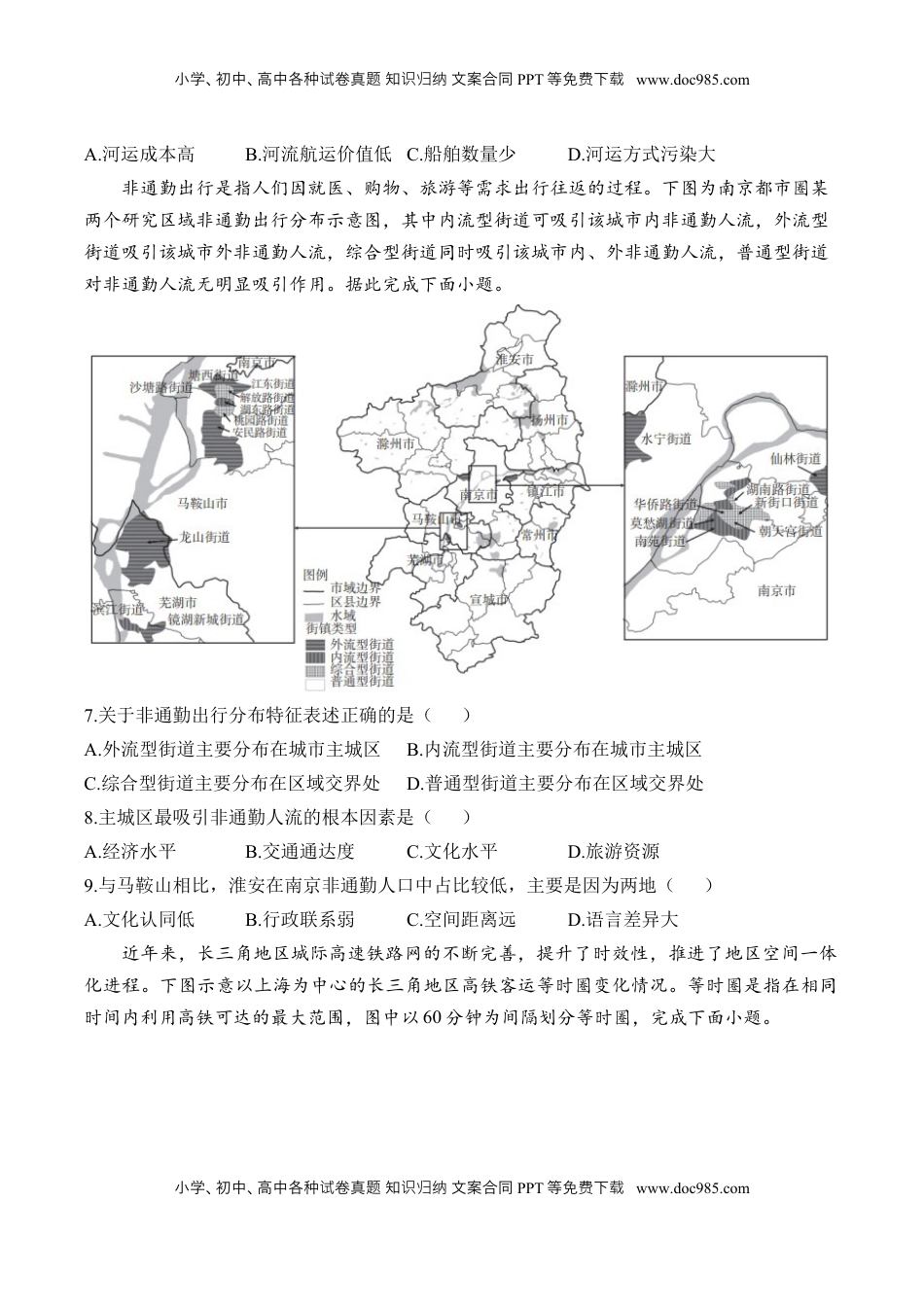 高考地理复习  专题十一 人类活动的地域联系—2025届高考地理考点剖析同步练习（含答案解析）.docx