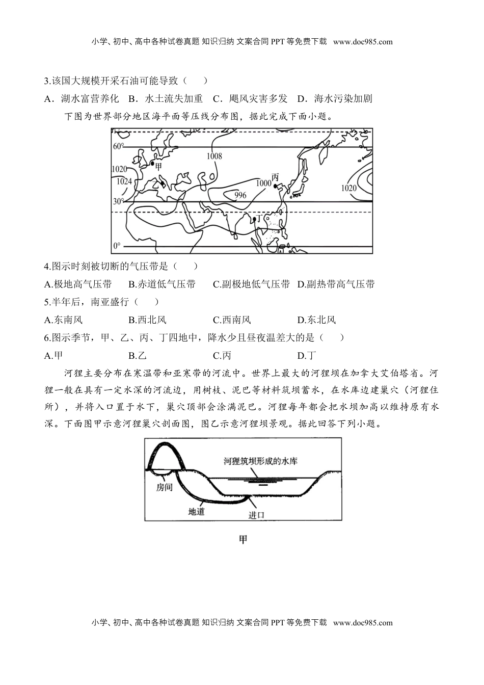 高考地理复习  专题十五 世界地理—2025届高考地理考点剖析同步练习（含答案解析）.docx