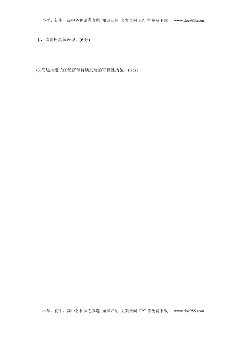 高考地理复习  第二部分 第四章 训练54　我国区域发展战略.docx