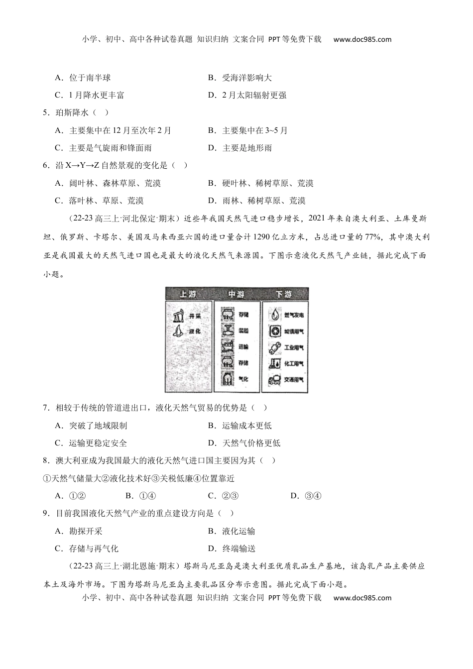 高考地理复习  专题14 大洋洲与澳大利亚（专项训练）-【必刷题】2025年高考地理一轮复习区域地理专项训练（原卷版）.docx