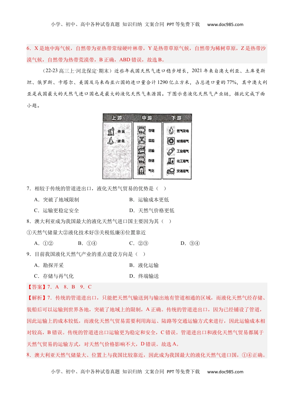 高考地理复习  专题14 大洋洲与澳大利亚（专项训练）-【必刷题】2025年高考地理一轮复习区域地理专项训练（解析版）.docx