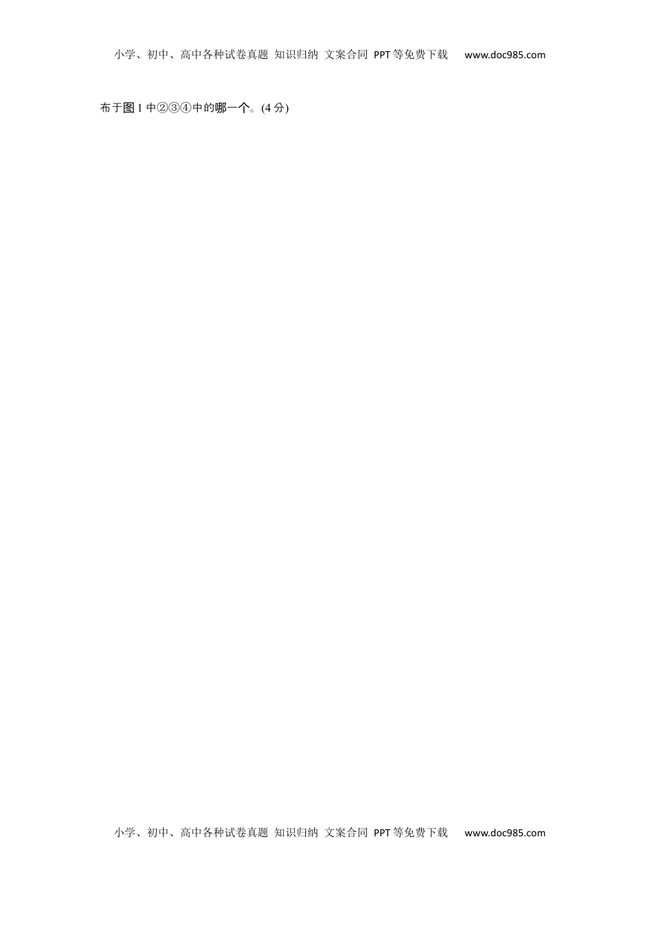 高考地理复习  2025届高中地理人教版一轮复习第20课时练习：气压带、风带对气候和自然景观的影响.docx