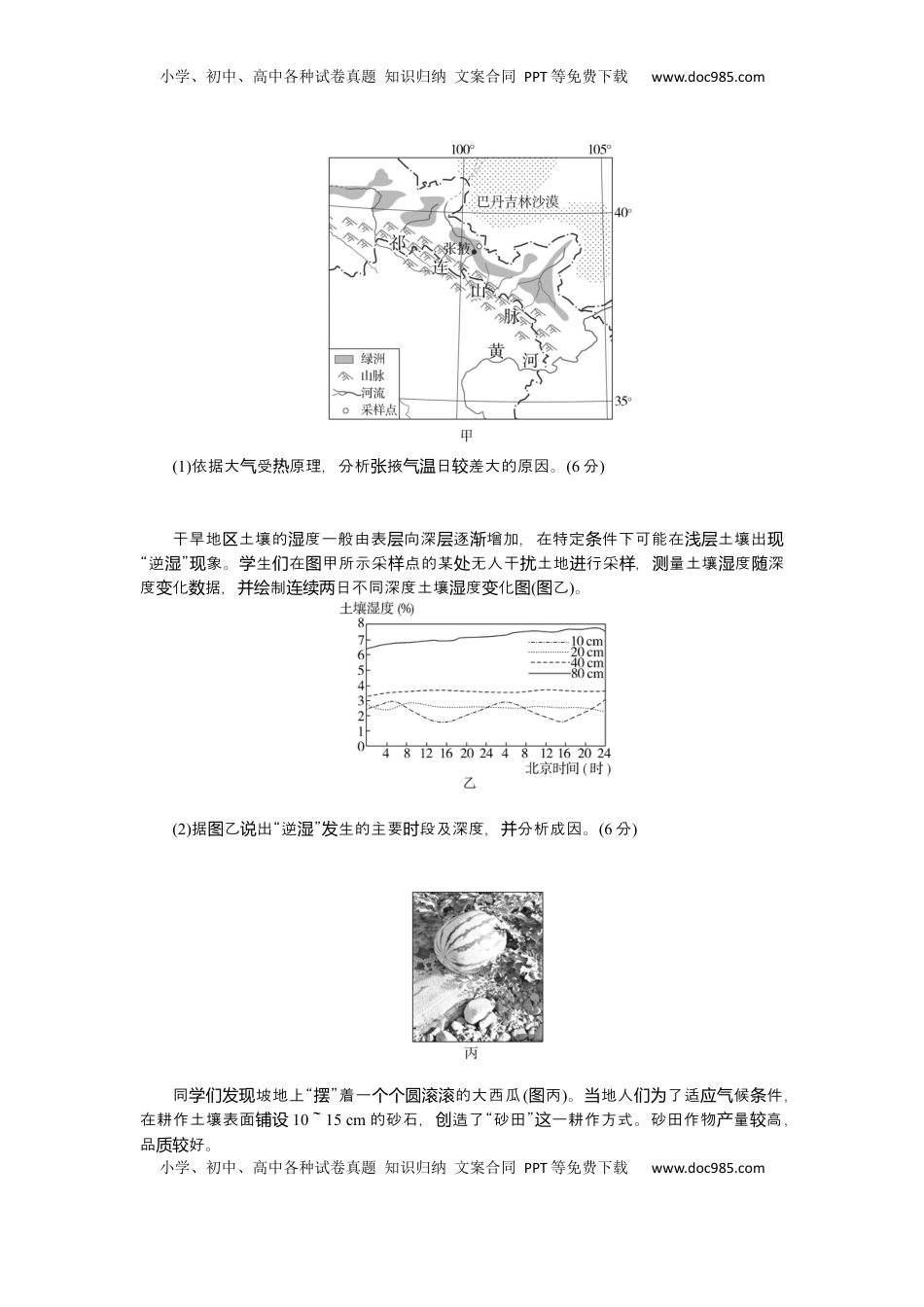 高考地理复习  2025届高中地理人教版一轮复习第13课时练习：大气受热过程.docx