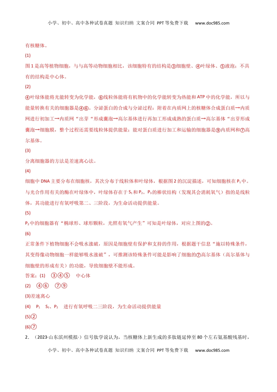 高考生物复习  专题17   信息提取必刷题（解析版）.docx