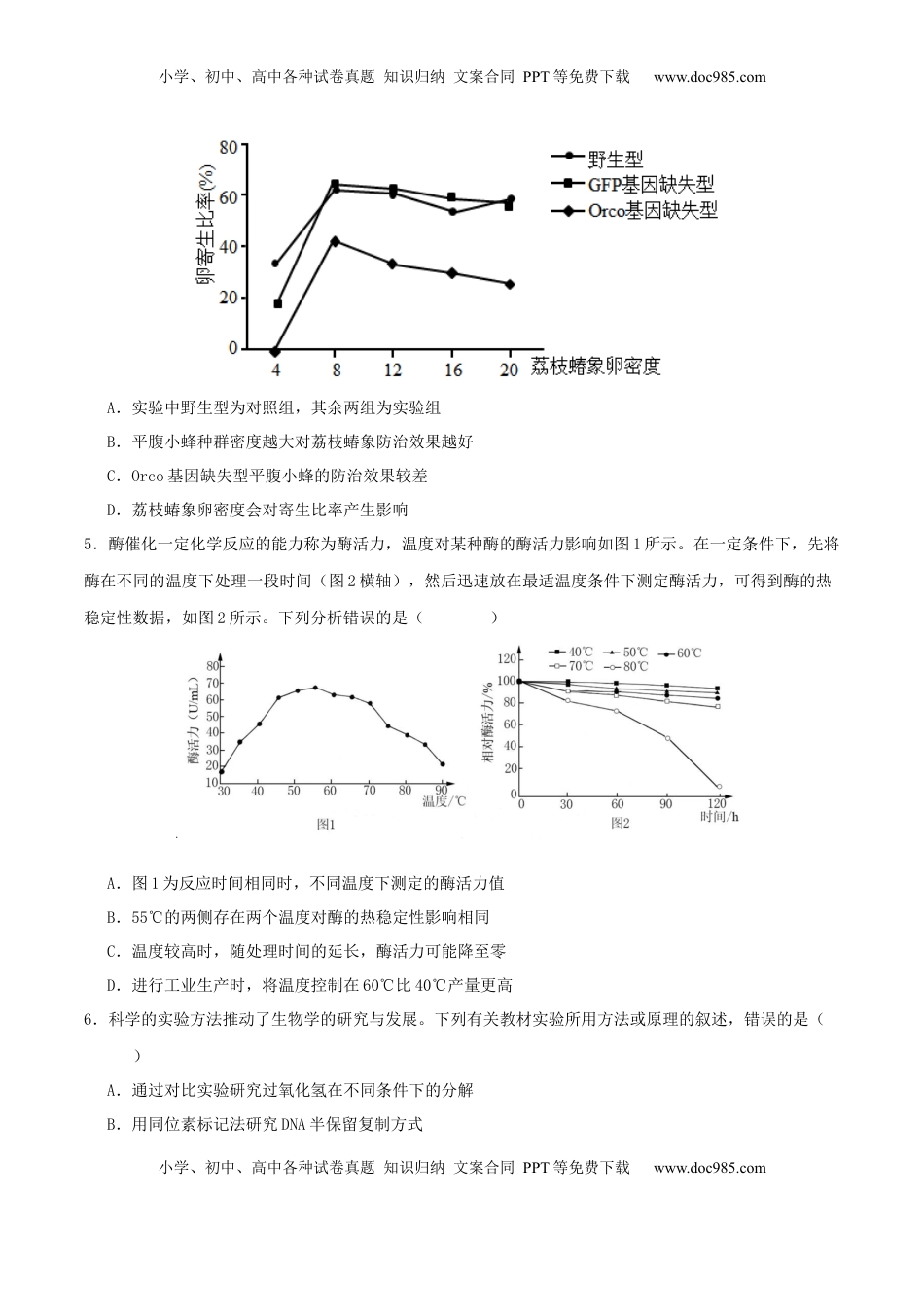 高考生物复习  专题九  实验与探究（原卷版）.docx
