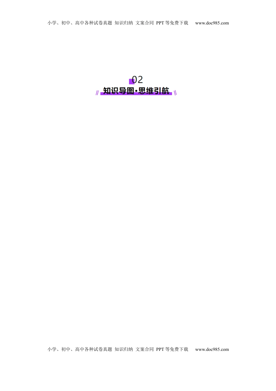 高考生物复习  第14讲 种群和群落（配套讲义）（解析版）.docx