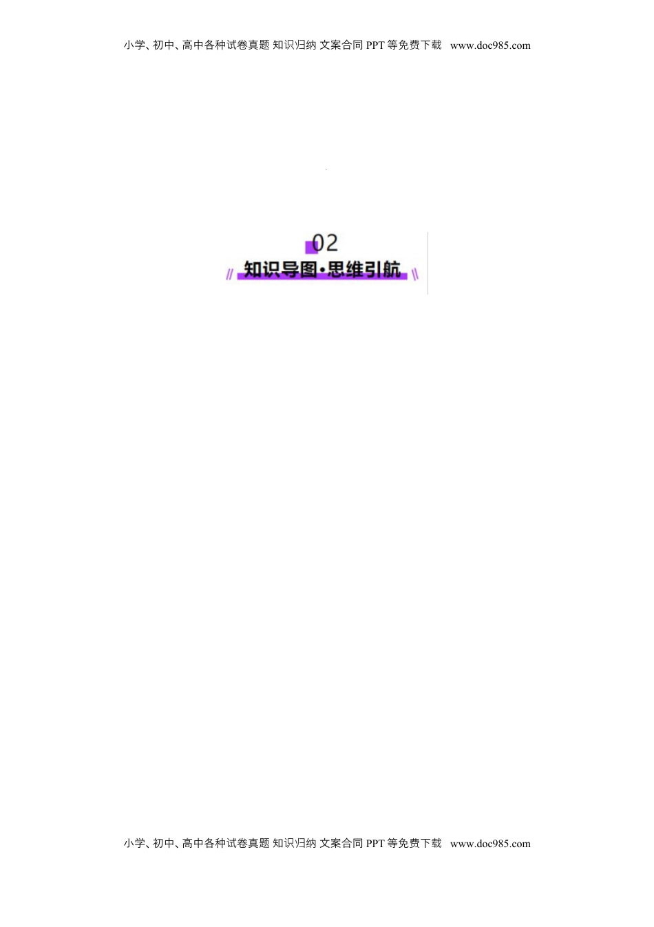 高考生物复习  第05讲 细胞的增殖和减数分裂（讲义）（解析版）.docx