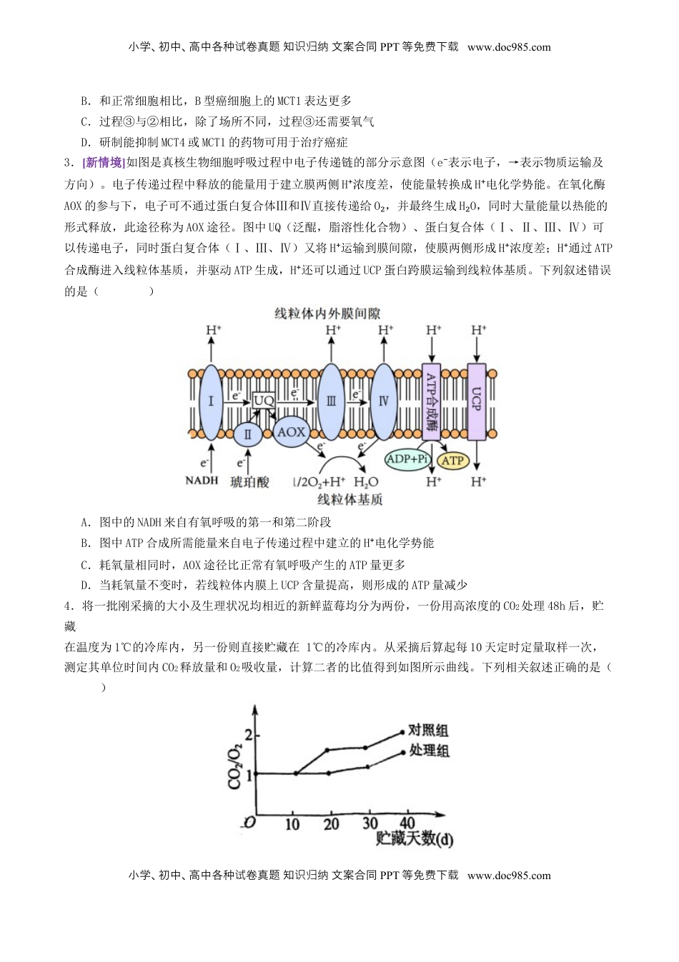 高考生物复习  第04讲 细胞呼吸和光合作用（专项训练）（原卷版）.docx