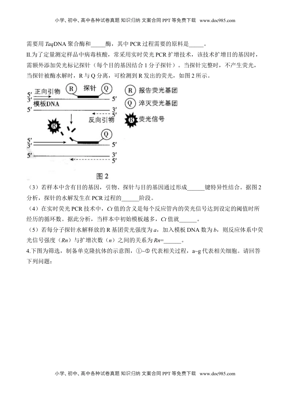 高考生物复习  专题12 生物技术与工程（非选择题）——2025届高考生物学模块分练【新高考版】（含解析）.docx
