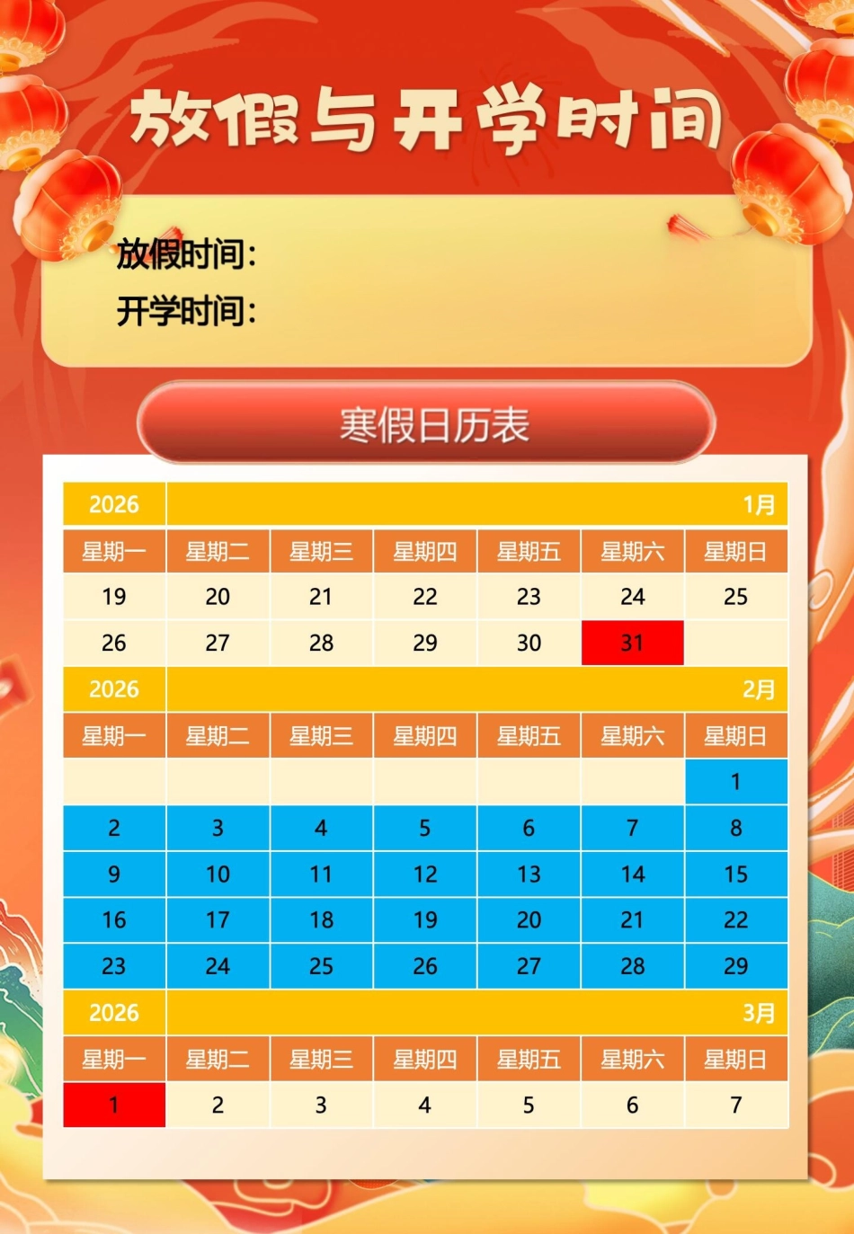 【最新】小学三年级2026马年寒假作业 寒假特色作业高清版.pdf