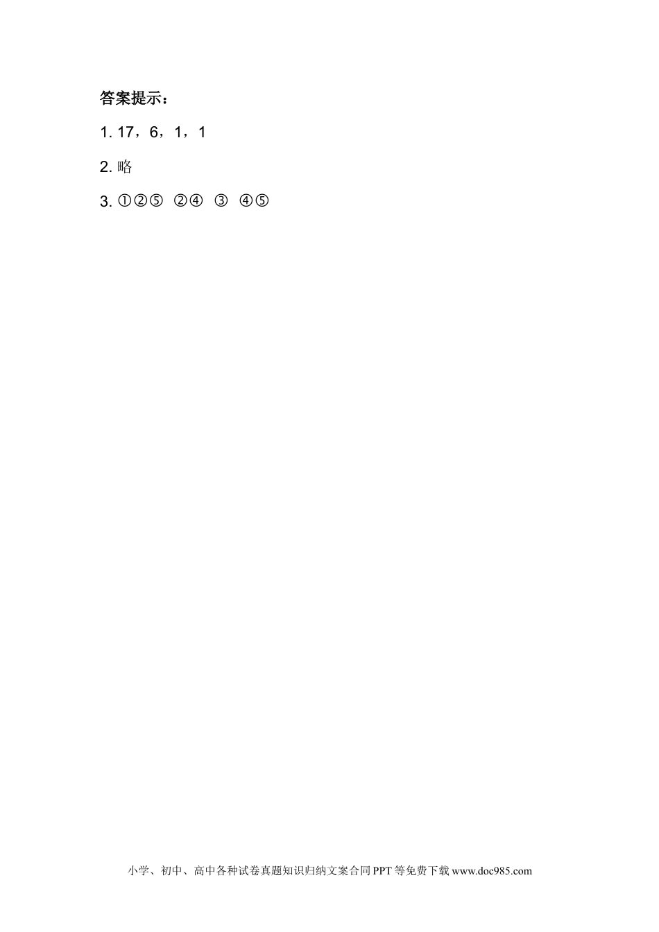 一年下册数学4.1 认识人民币与元、角、分的关系 (1).docx