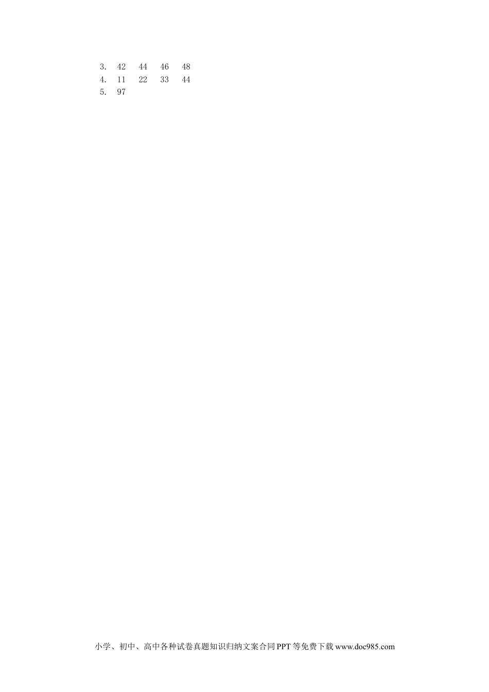 一年下册数学3.2数的组成.docx