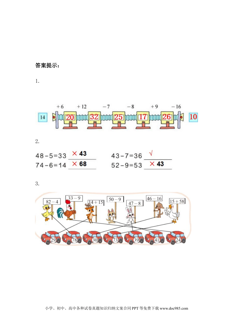 一年下册数学3.9 数字开花.docx
