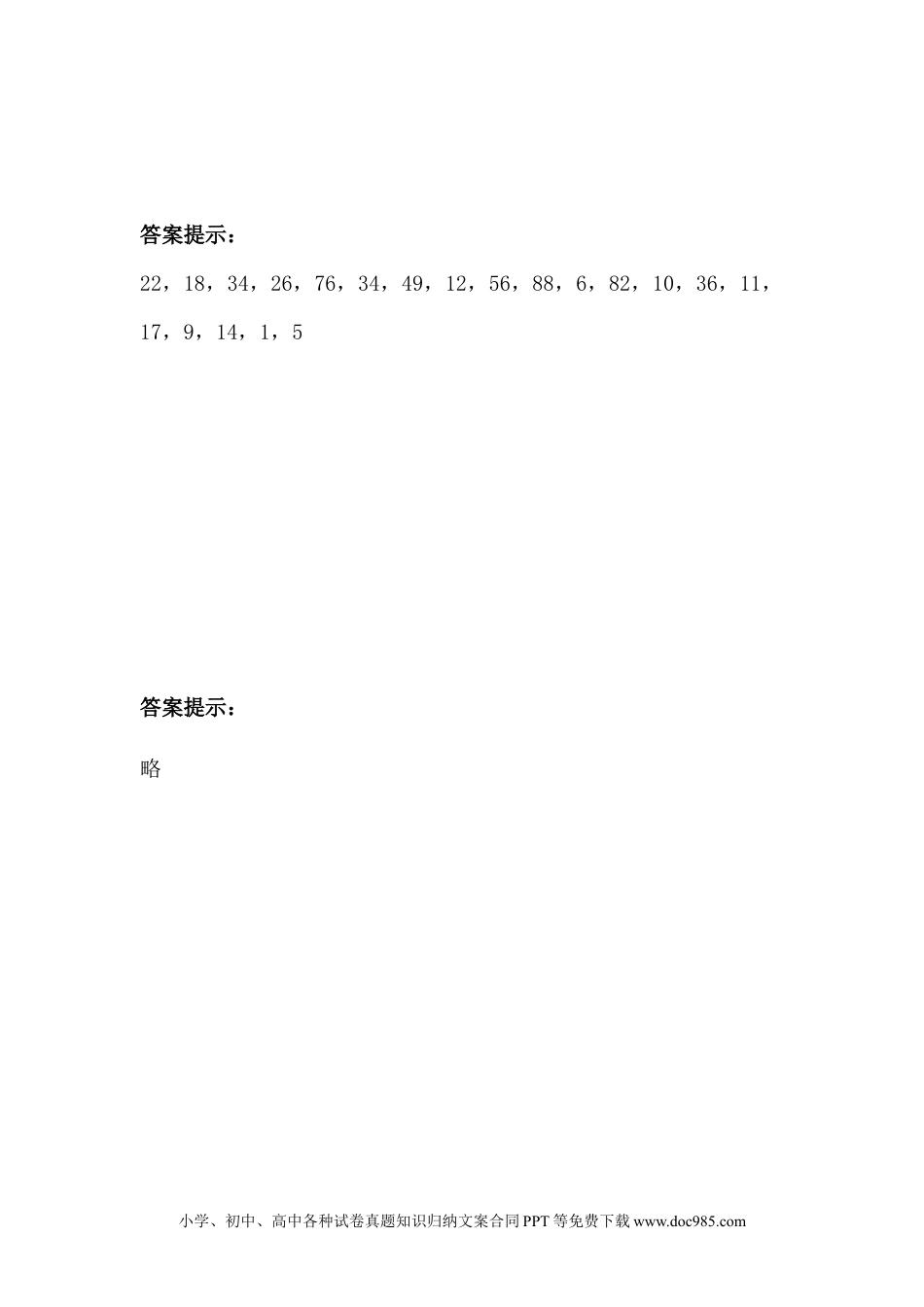 一年下册数学7.8  两位数减两位数的口算.docx