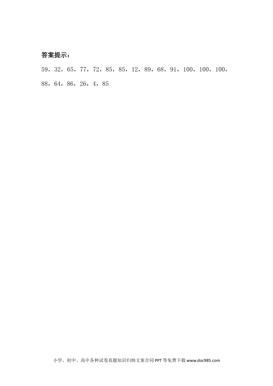一年下册数学7.4  两位数加两位数的口算.docx