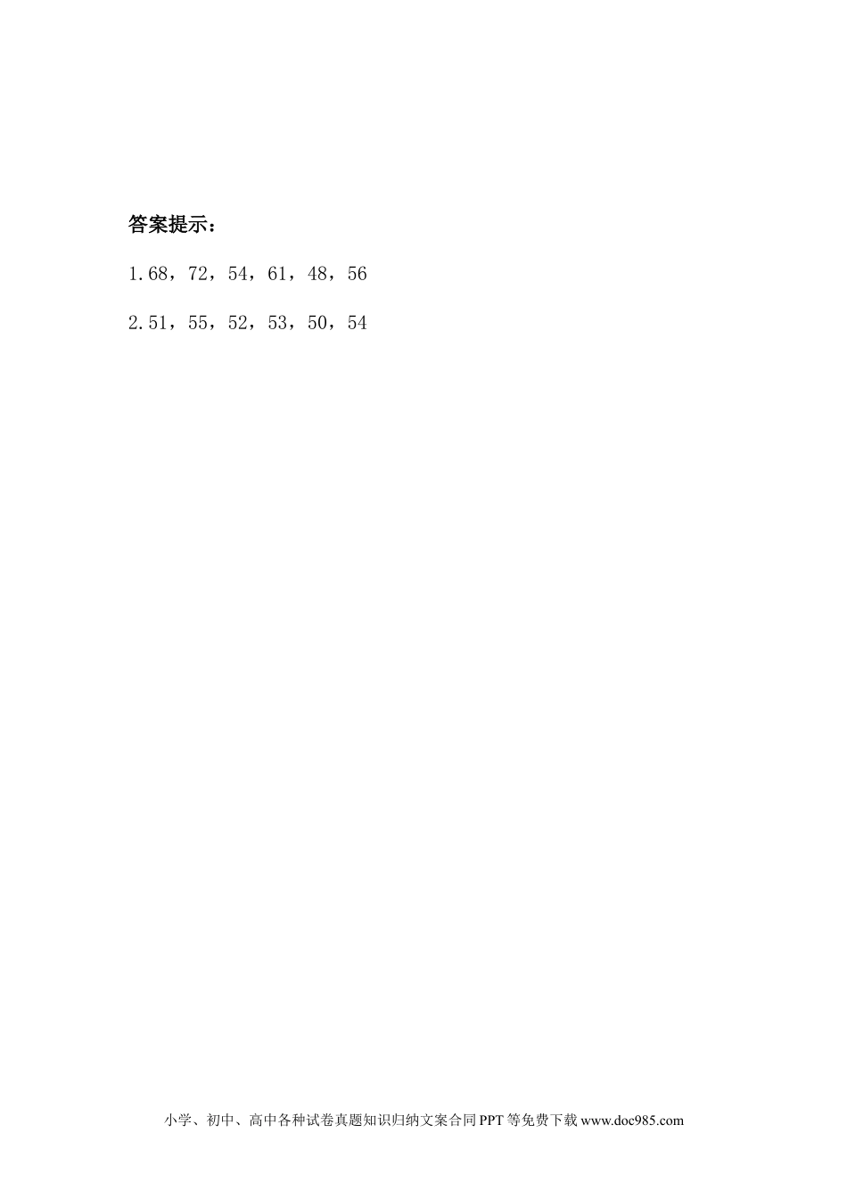 一年下册数学5.15 整理与复习.docx
