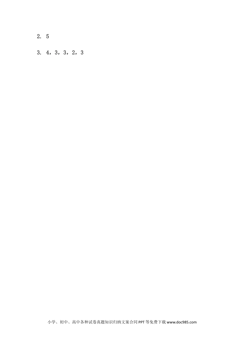 一年下册数学6.1 长方形、正方形的认识 (1).docx