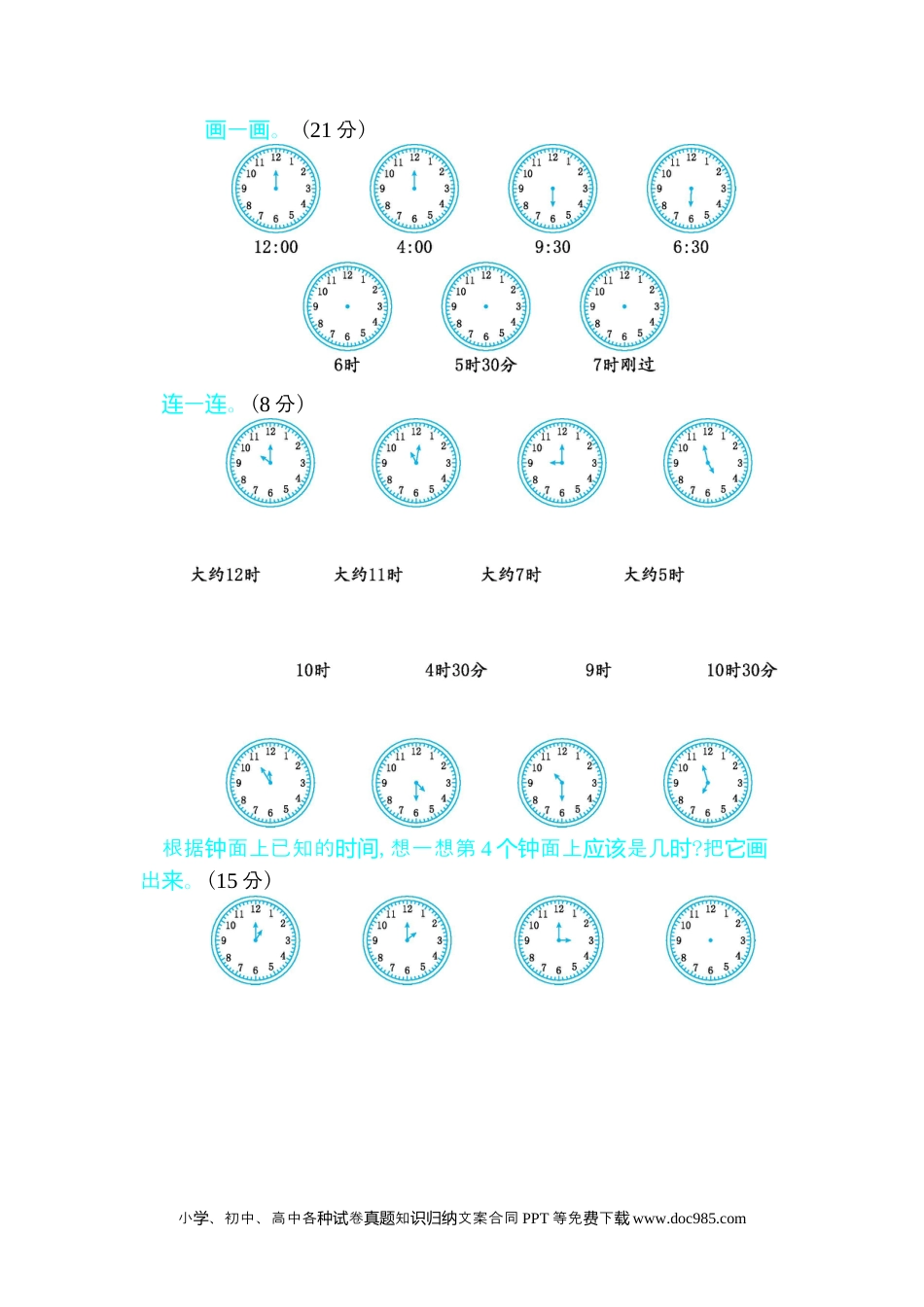 一年下册数学第二单元测试卷B.docx