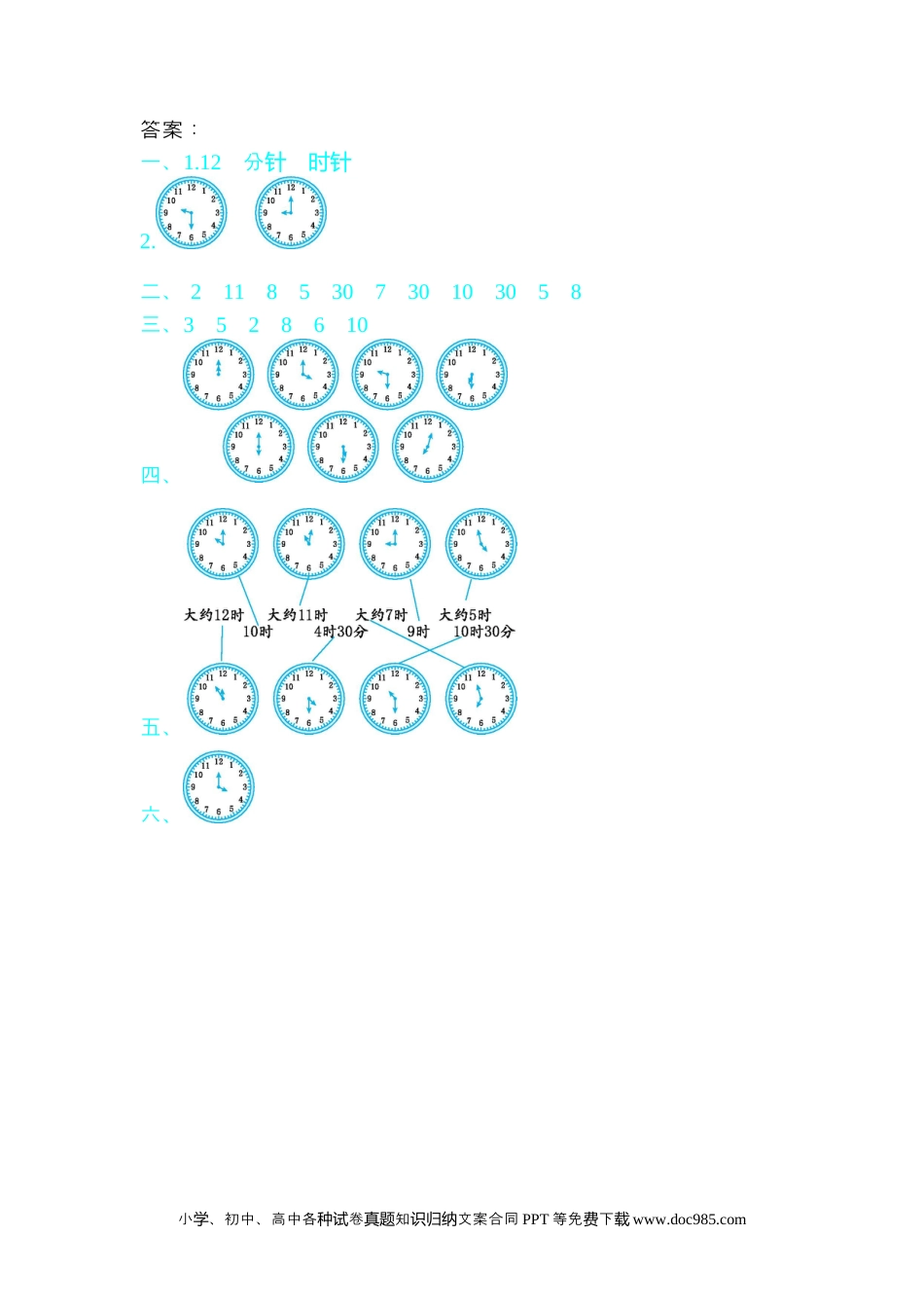 一年下册数学第二单元测试卷B.docx