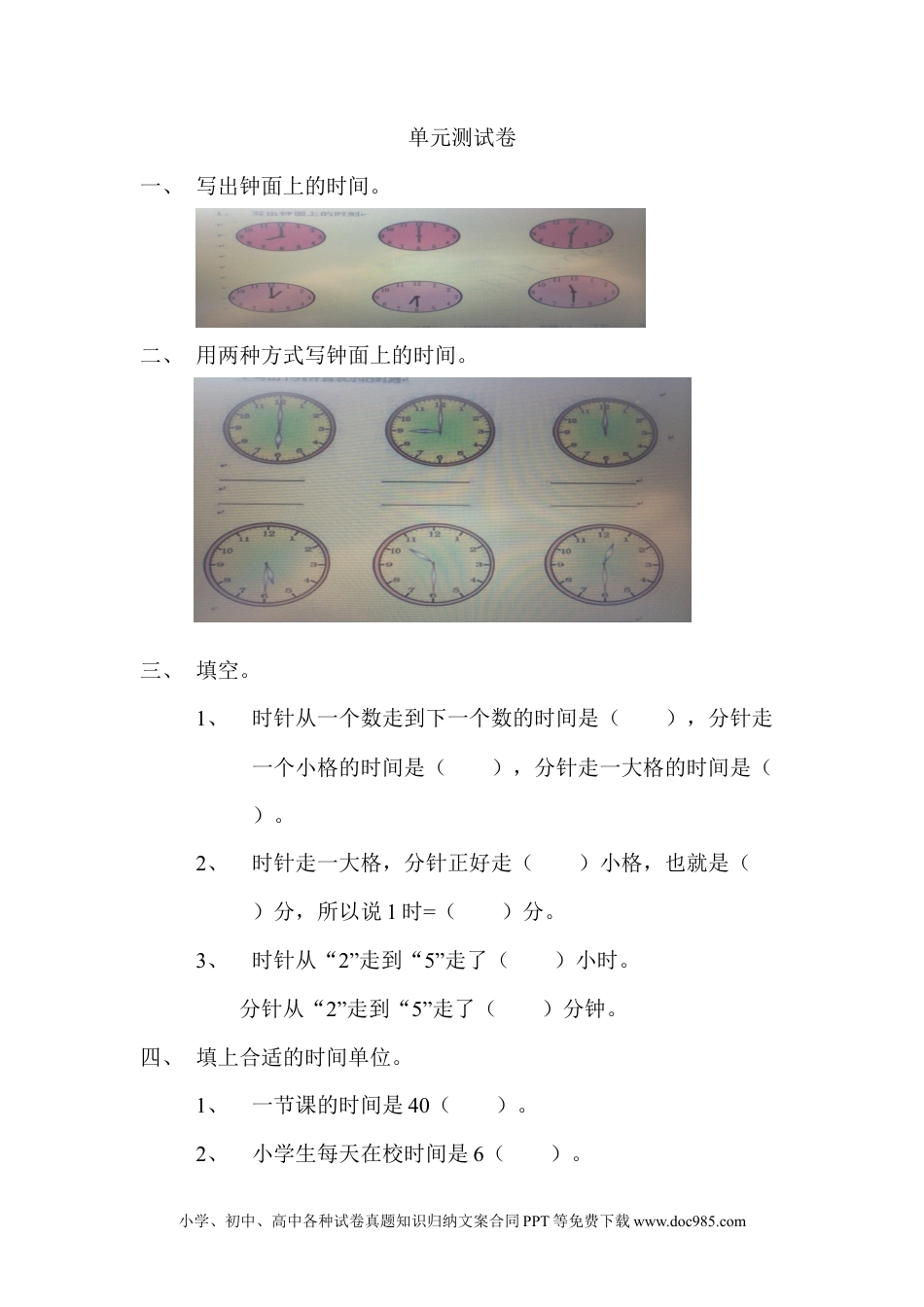 一年下册数学第二单元测试卷A.docx