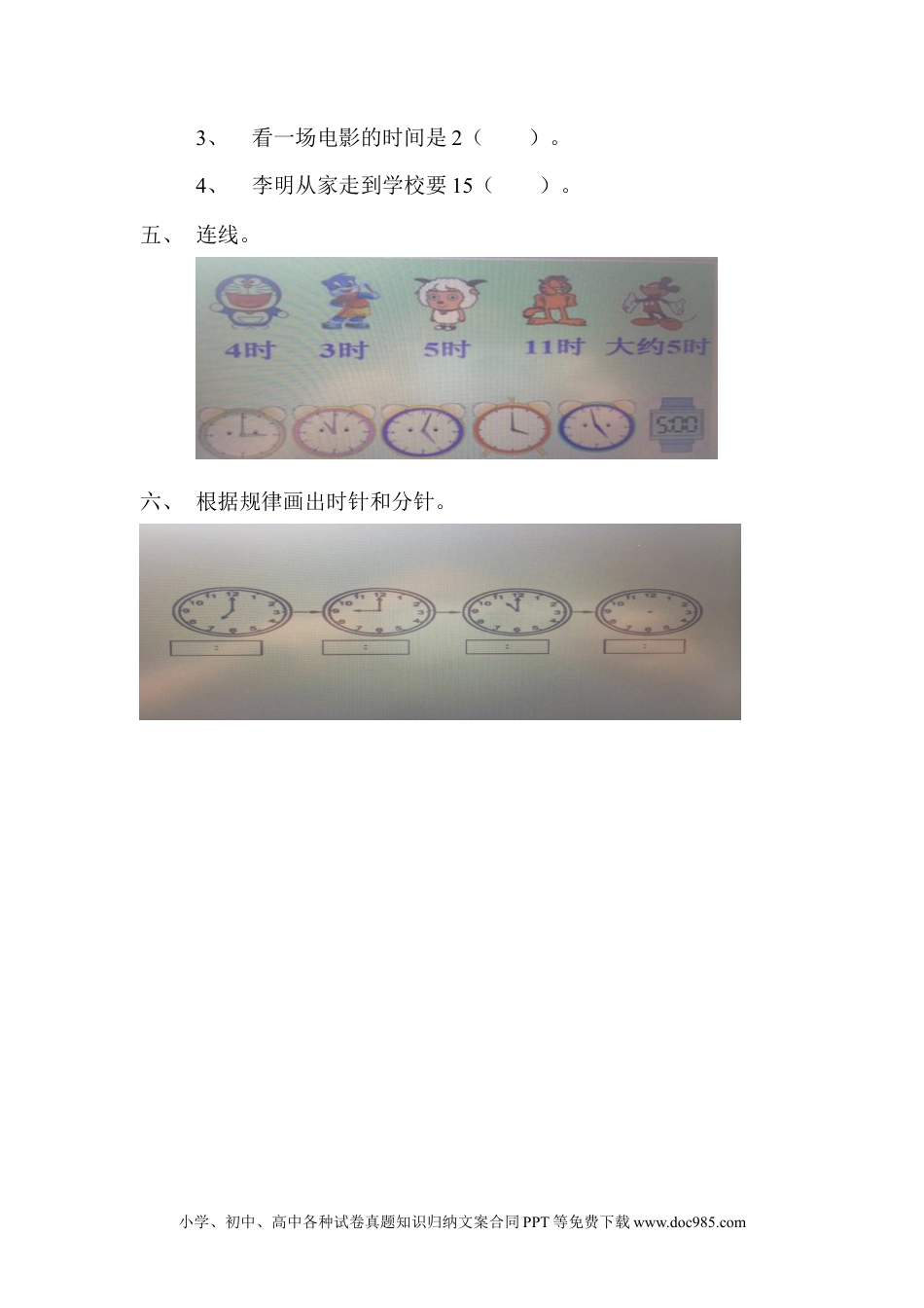 一年下册数学第二单元测试卷A.docx