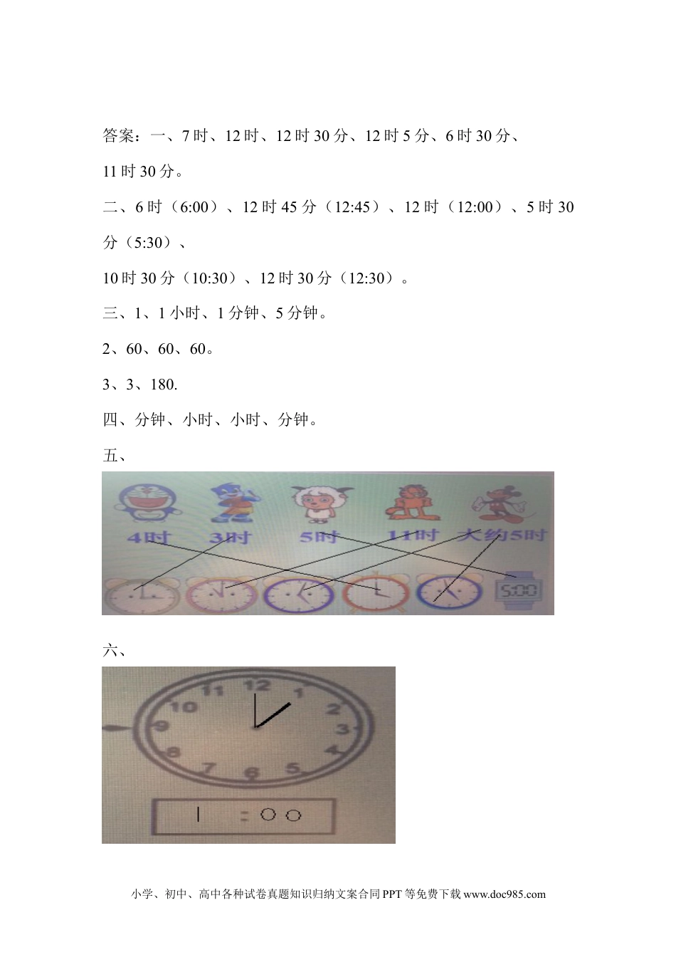 一年下册数学第二单元测试卷A.docx