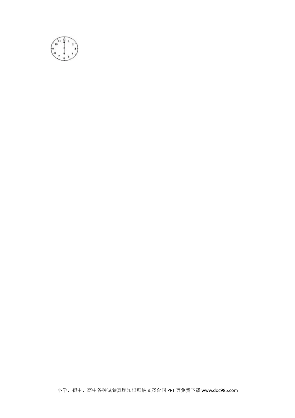 一年下册数学第2单元  认识钟表 (1).docx