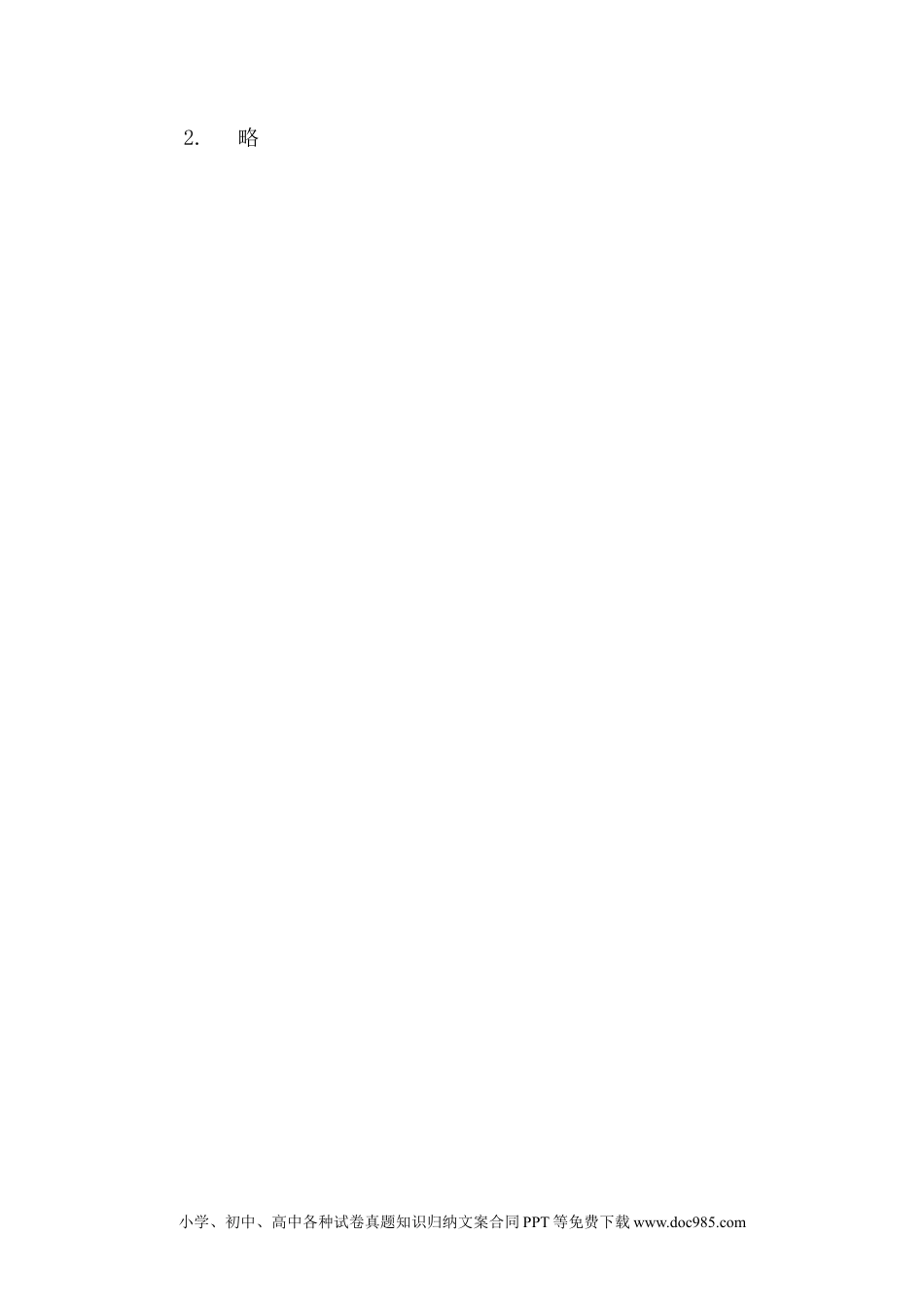 一年下册数学2.4 生活中的钟表 (1).docx