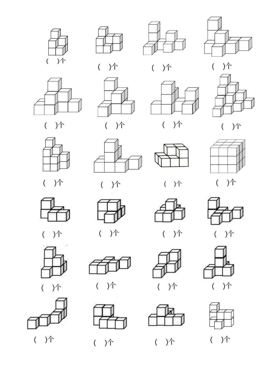 一年级数学下册数正方体个数专项练习3页.pdf