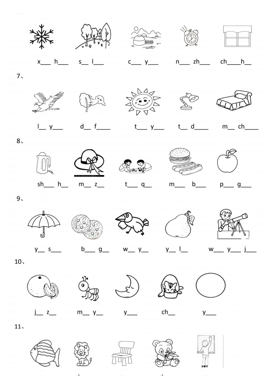 7.9【看图写拼音】一上语文.pdf