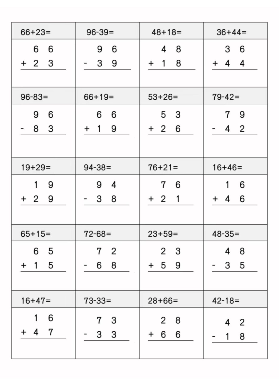 二年级数学100以内加减法综合练习.pdf