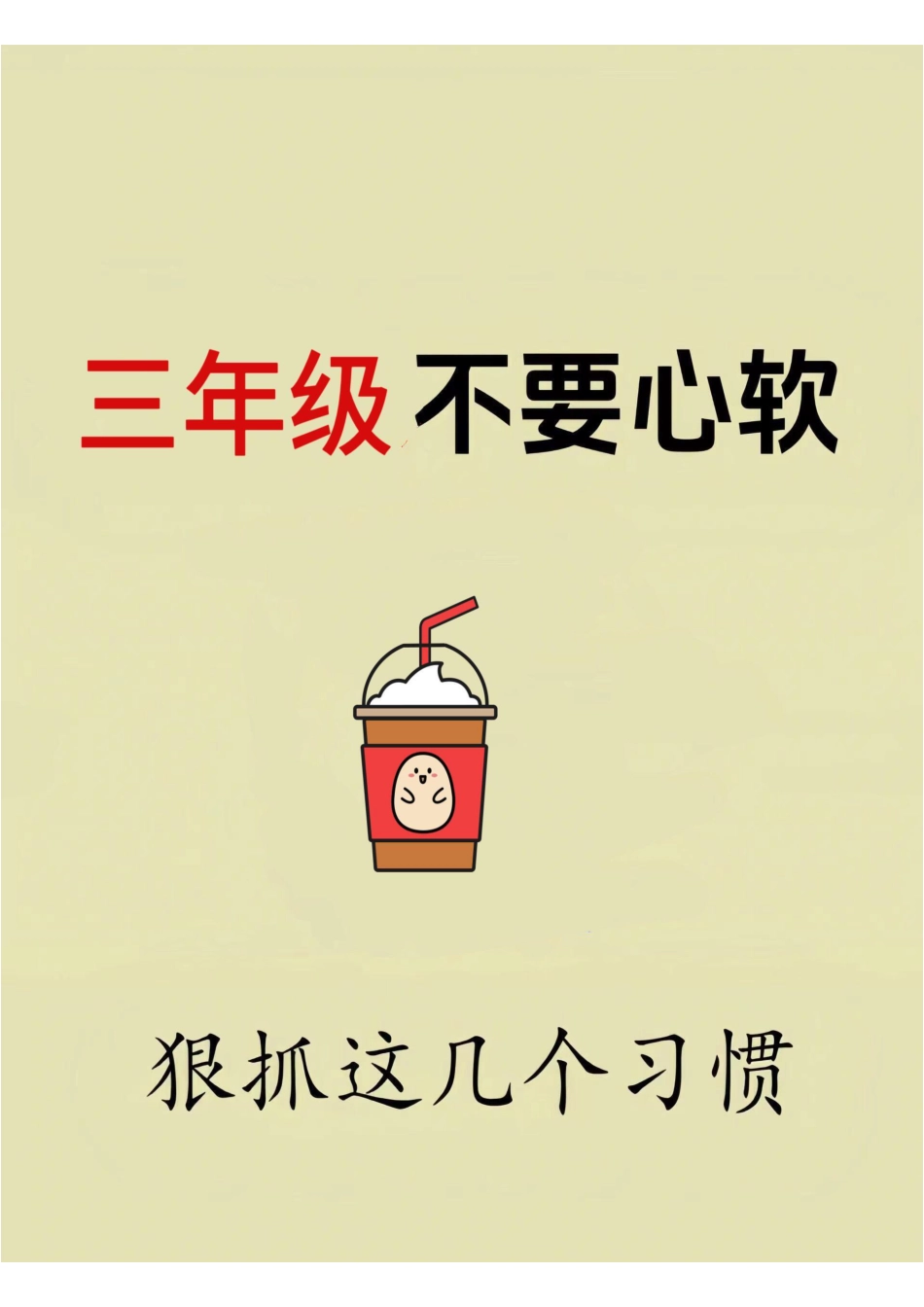 三年级上册语文期末知识点总结.pdf