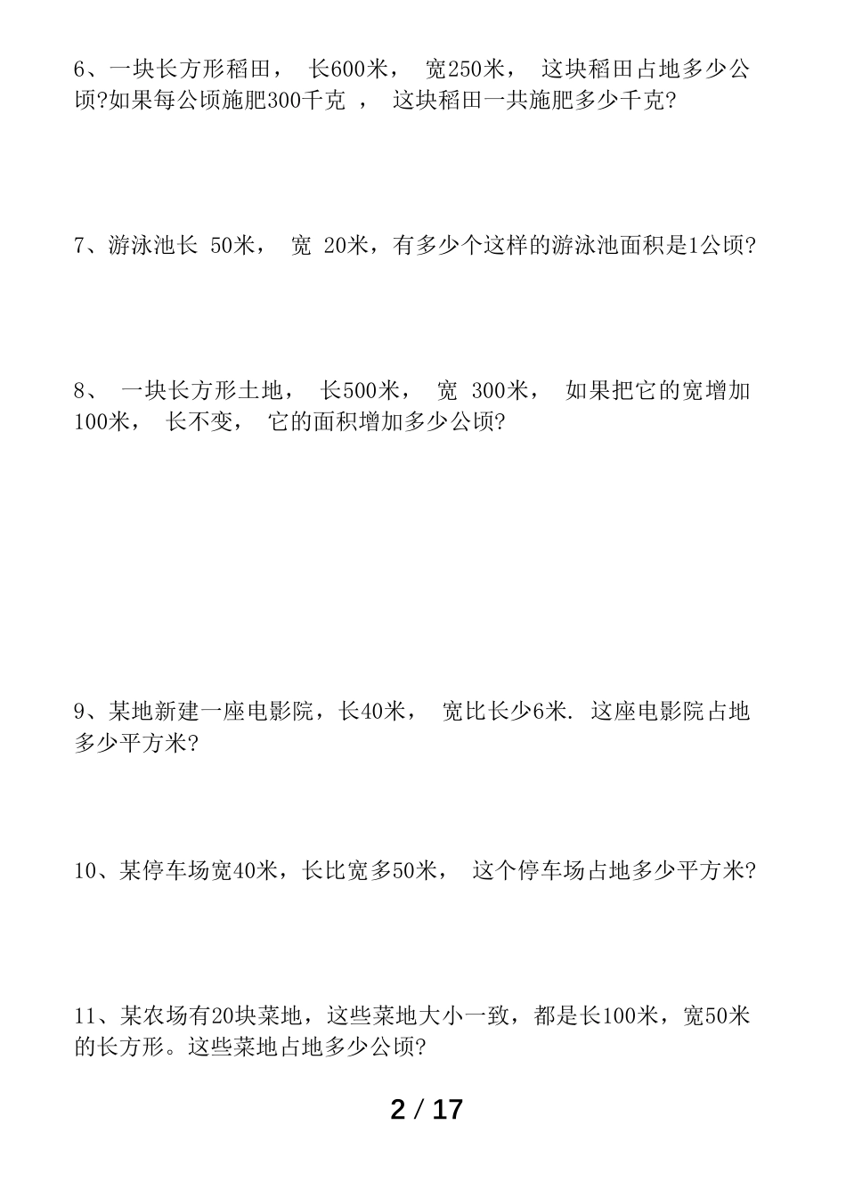 四（上）数学（通用版）1-8单元易错题专题训练1(1)(1).pdf
