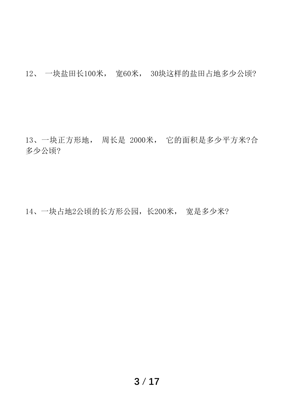 四（上）数学（通用版）1-8单元易错题专题训练1(1)(1).pdf