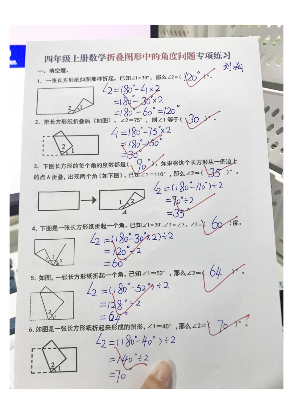 10.8《数学折叠图形中的角度问题专项练习》.pdf
