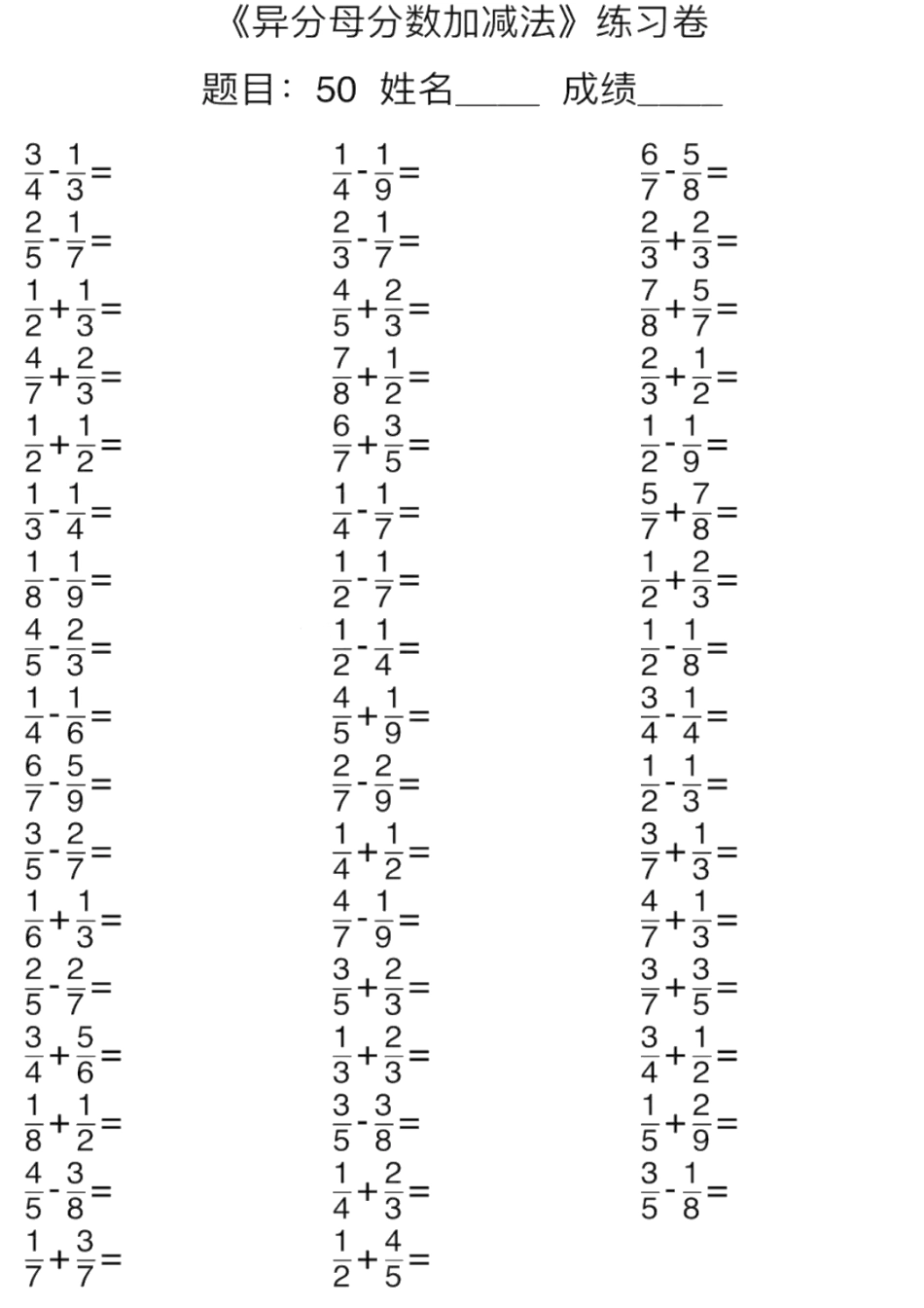 五年级（上）数学口算能力快速提升训练_期末必练.pdf.pdf
