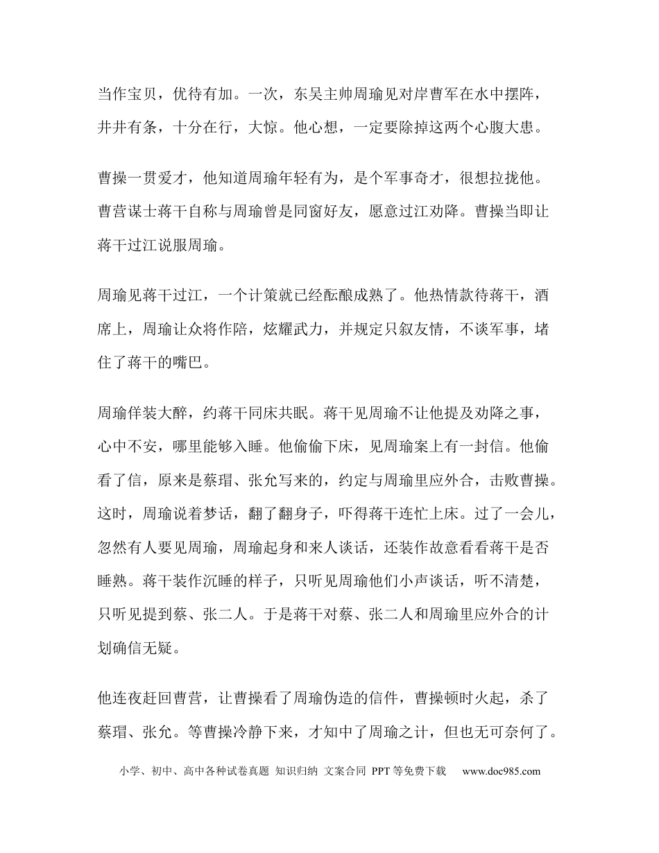 五升六语文【暑假练习题带答案（4套）】.docx