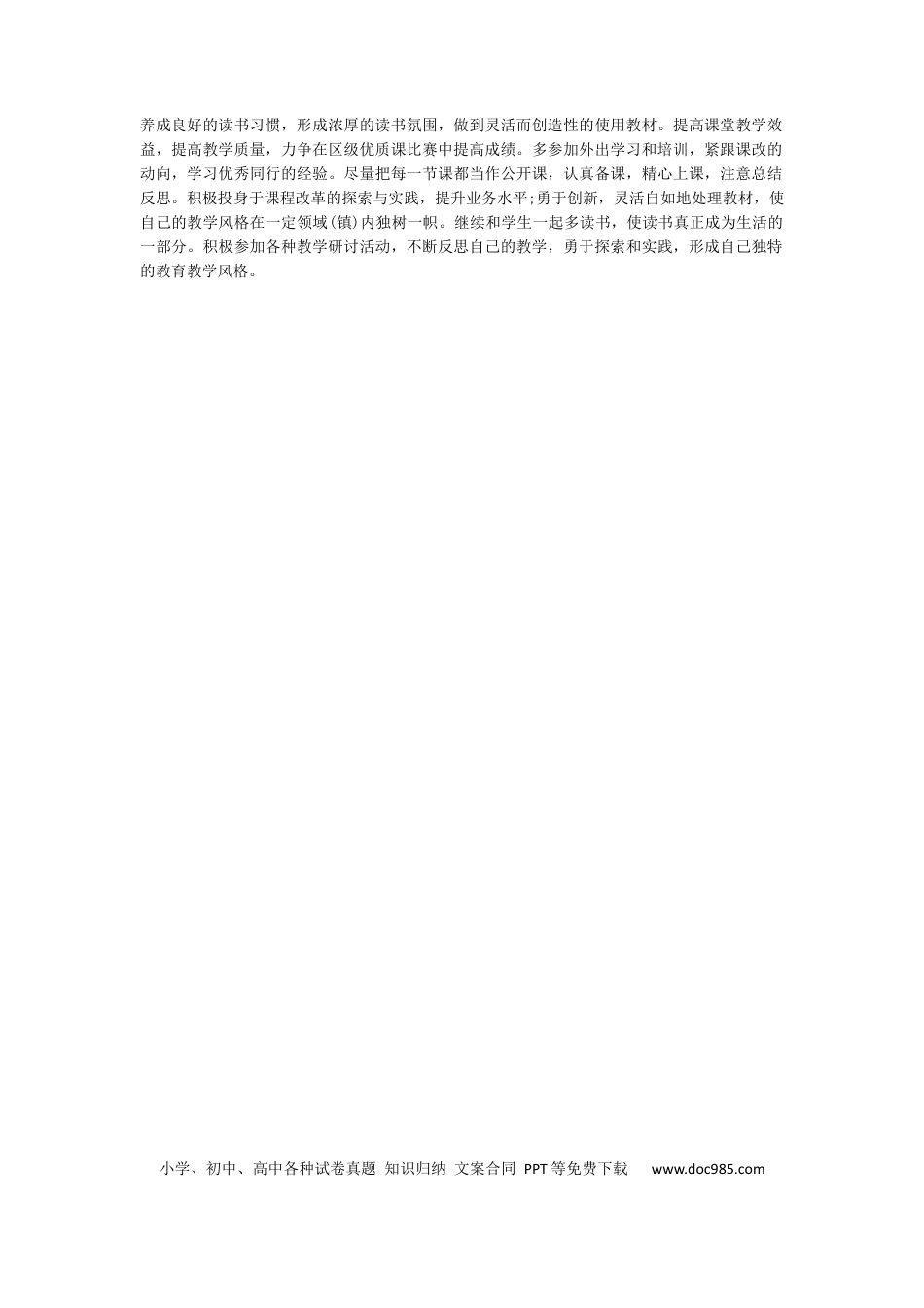 语文-教学计划2 (1).docx