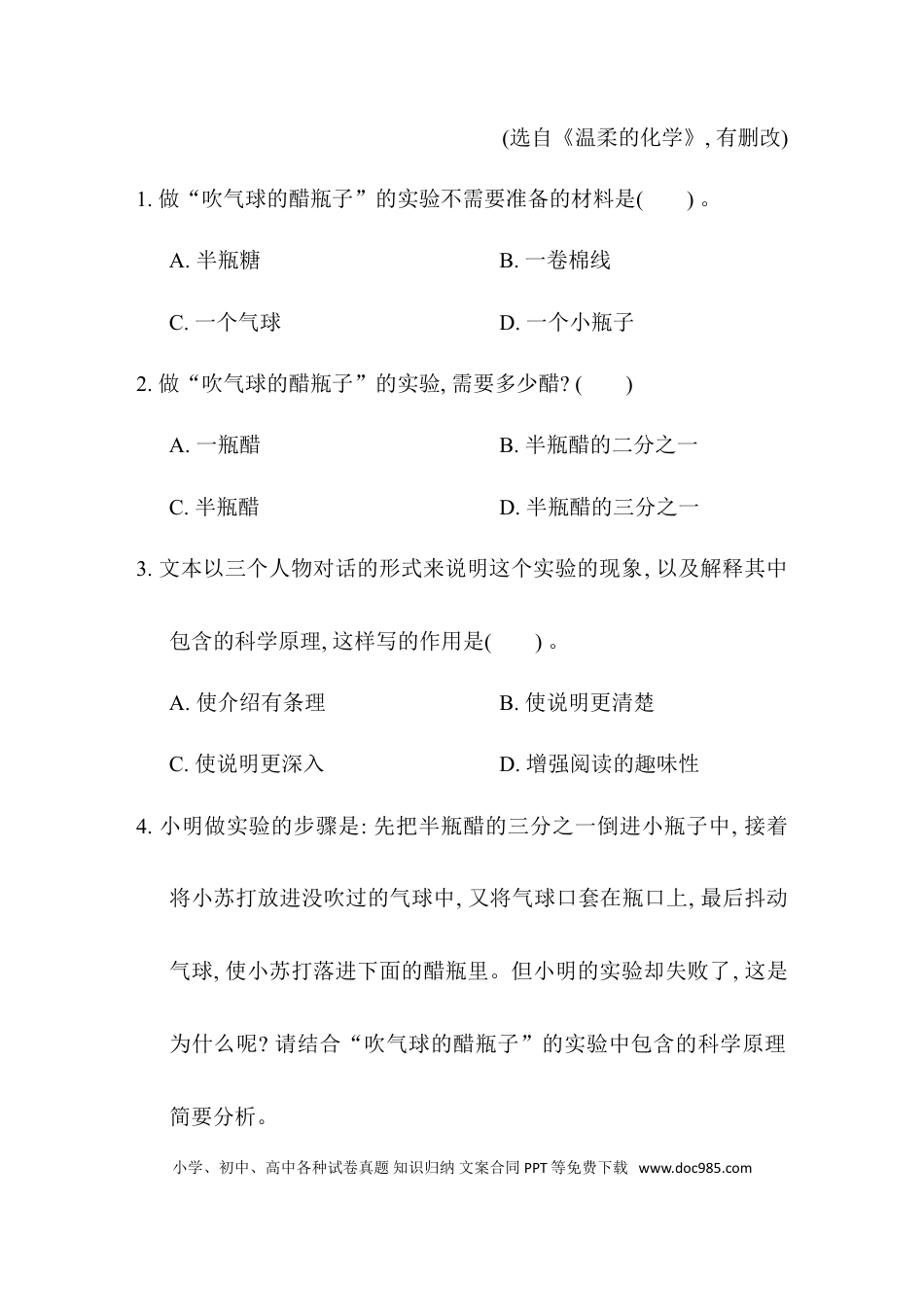 【期末专题训练： 非连续性文本阅读】六上语文.doc