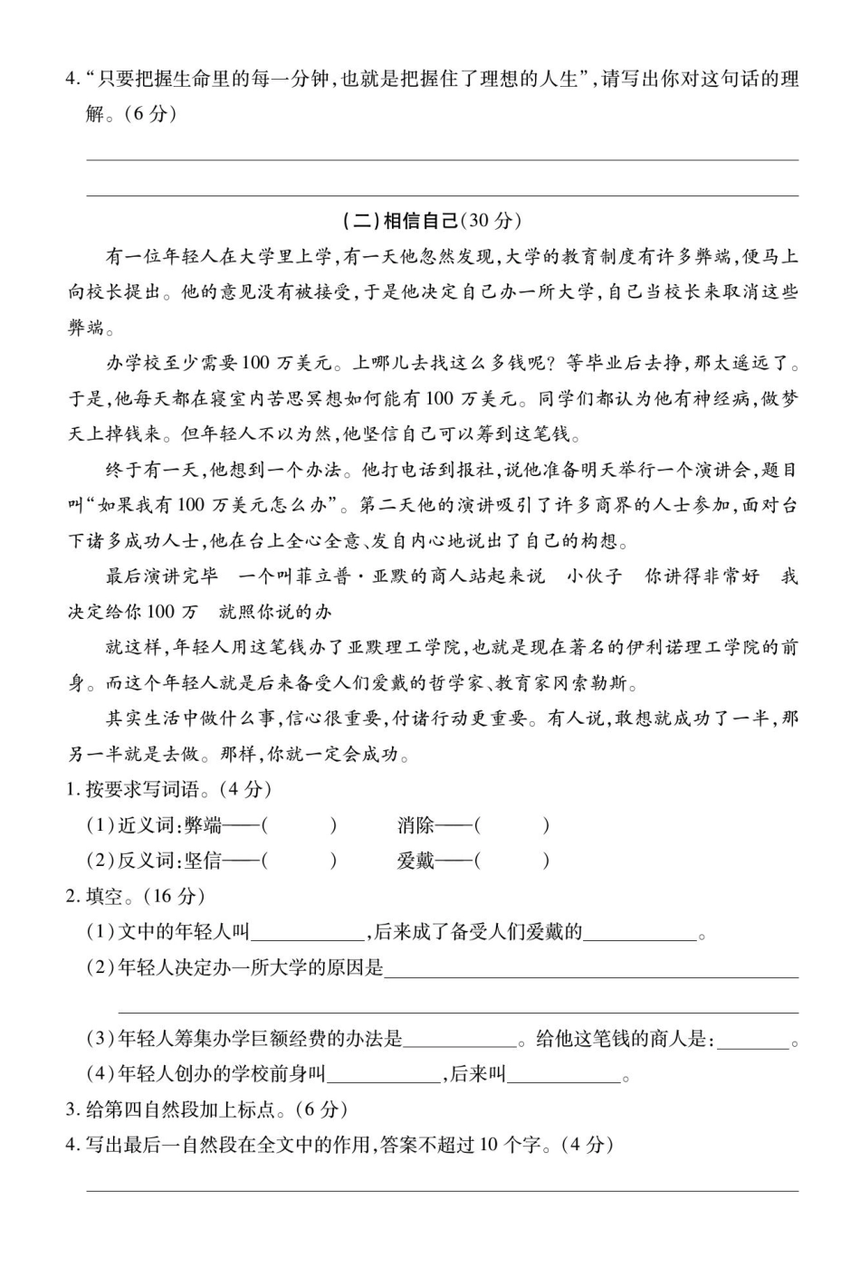【专项能力（阅读）】六上语文.pdf