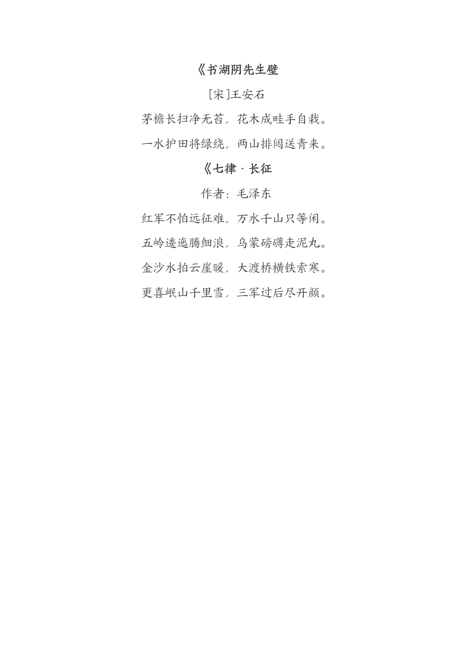 六年级语文上册全册重点知识点汇总.pdf