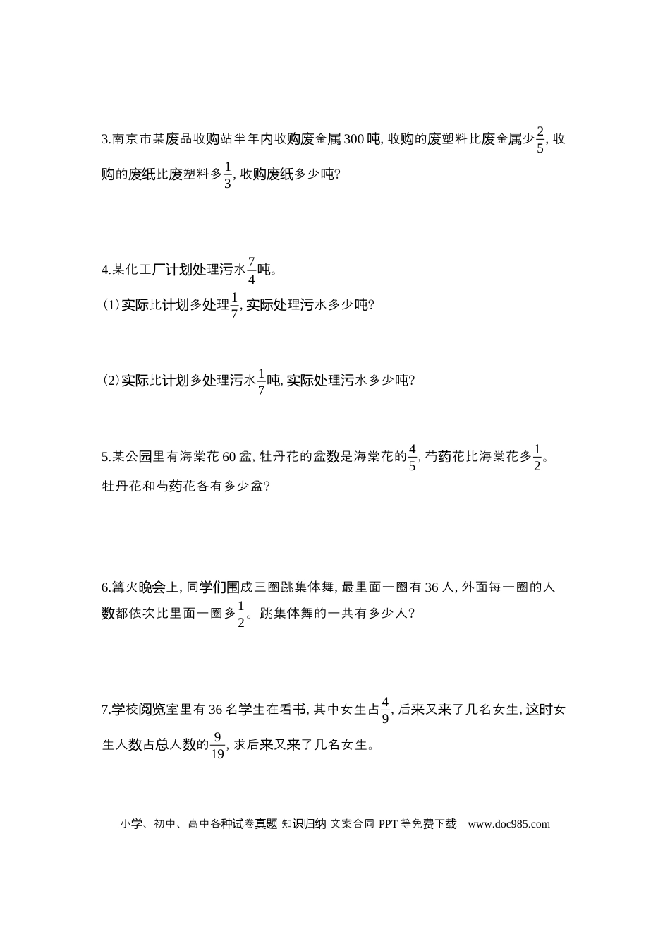 六上苏教版数学【第五单元测试卷.2】.docx