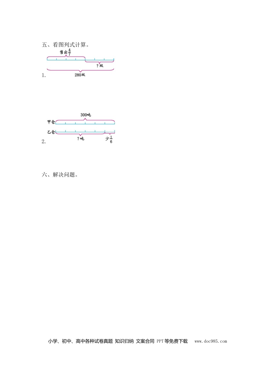 六上苏教版数学【第五单元测试卷.1】.doc