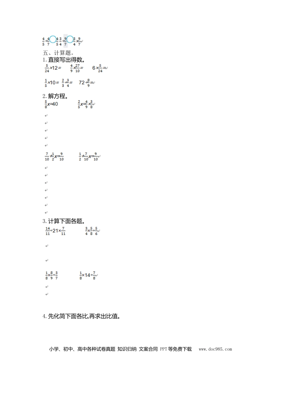 六上苏教版数学【第三单元测试卷.1】.doc