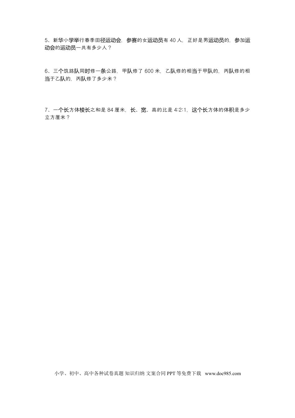 六上青岛版数学【期中检测卷.2】.doc