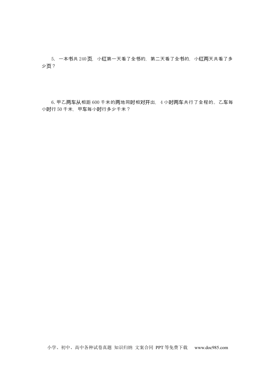 六上青岛版数学【第一单元检测卷.2】.docx