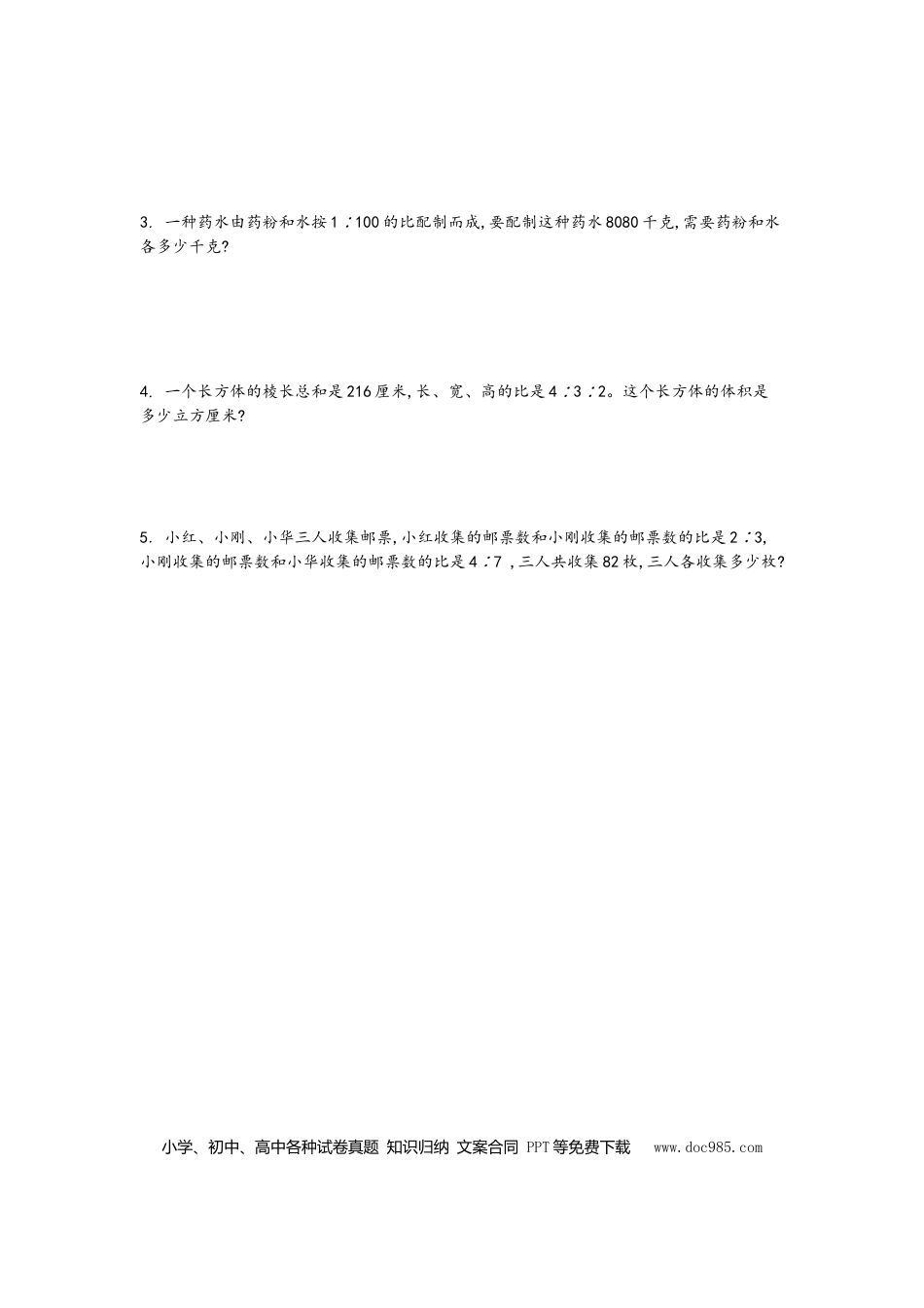 六上青岛版数学【第四单元测试卷.1】.doc