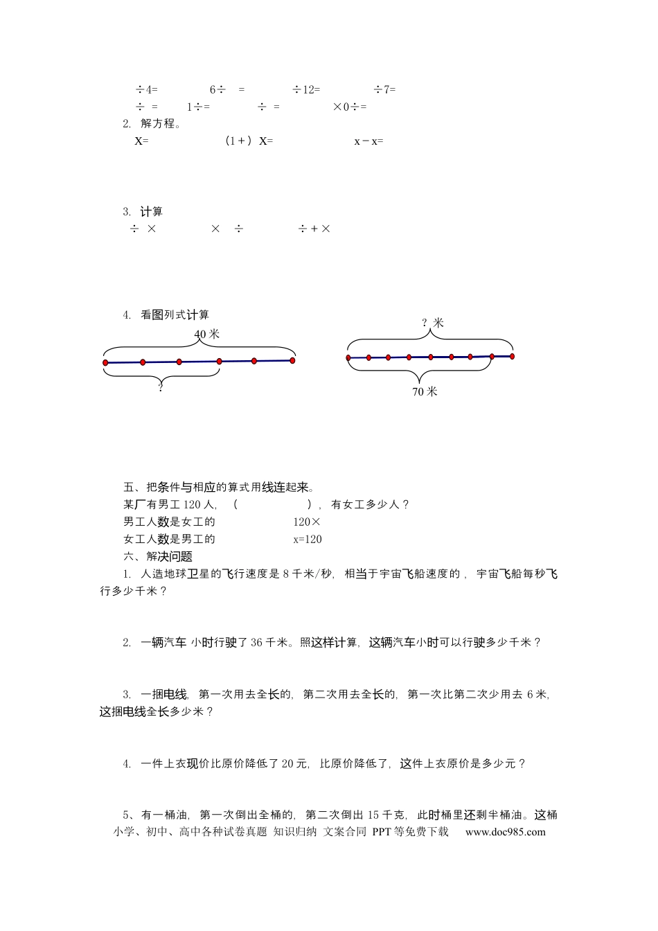六上青岛版数学【第三单元测试卷.2】.docx