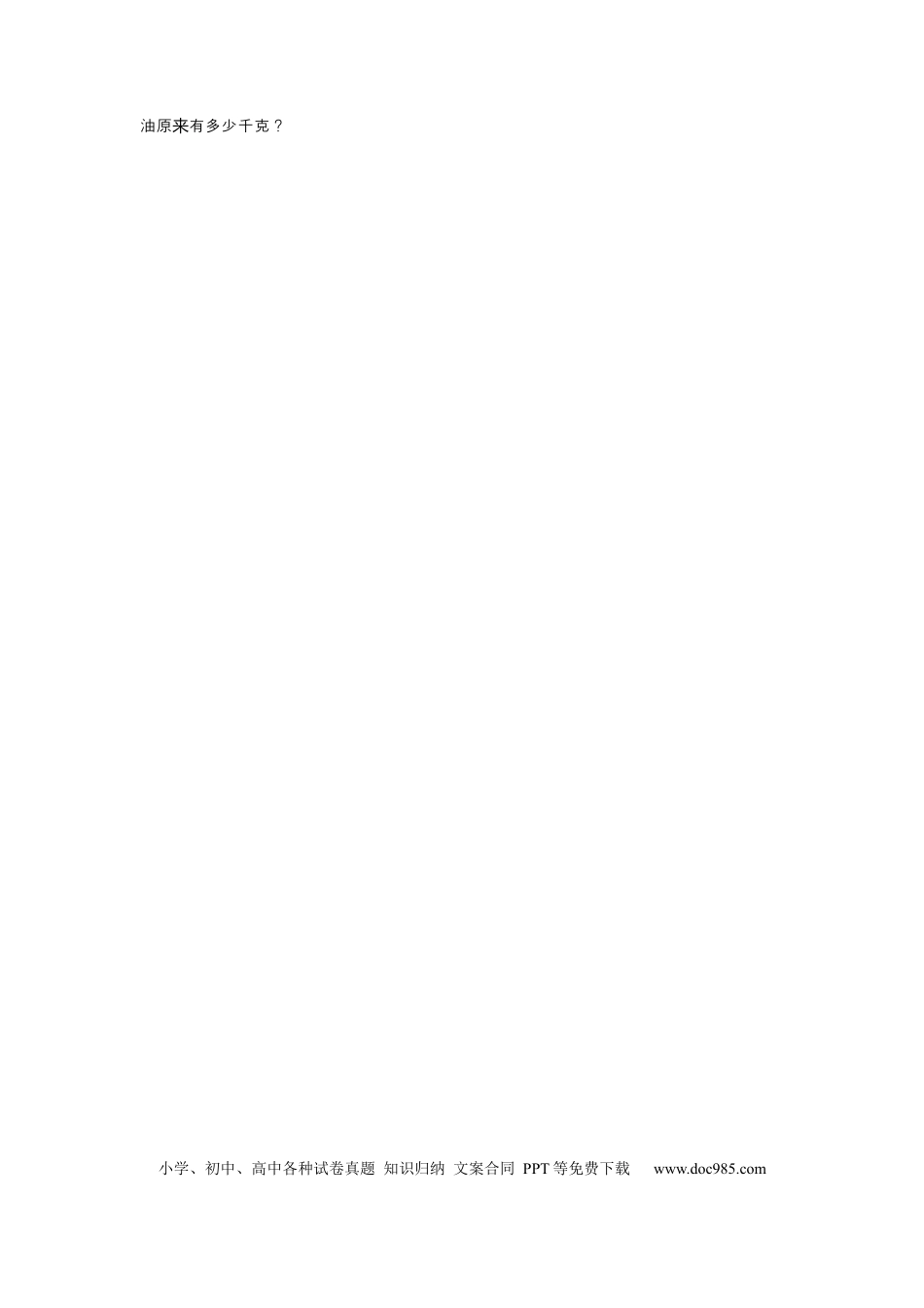 六上青岛版数学【第三单元测试卷.2】.docx