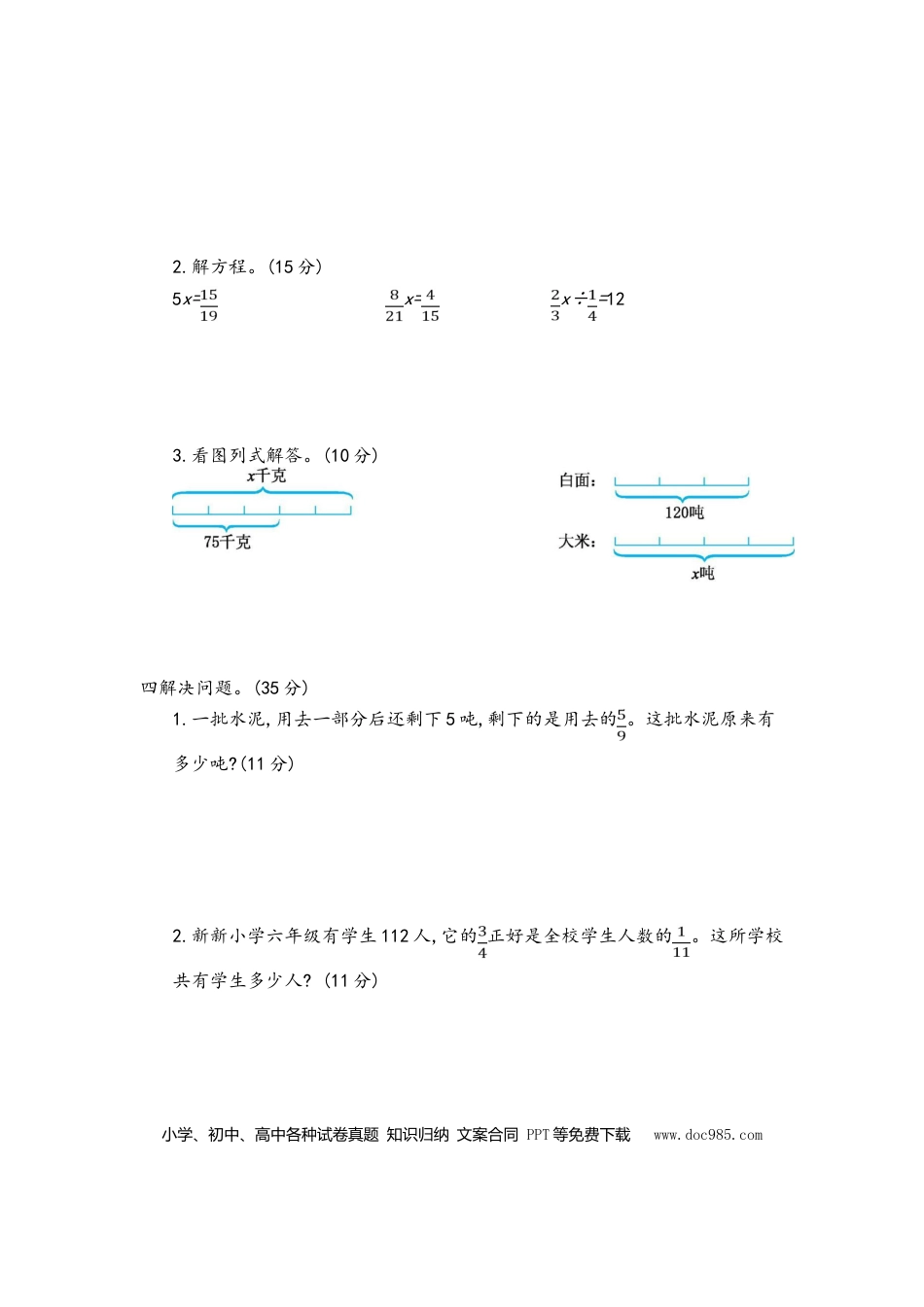 六上青岛版数学【第三单元测试卷.1】.doc
